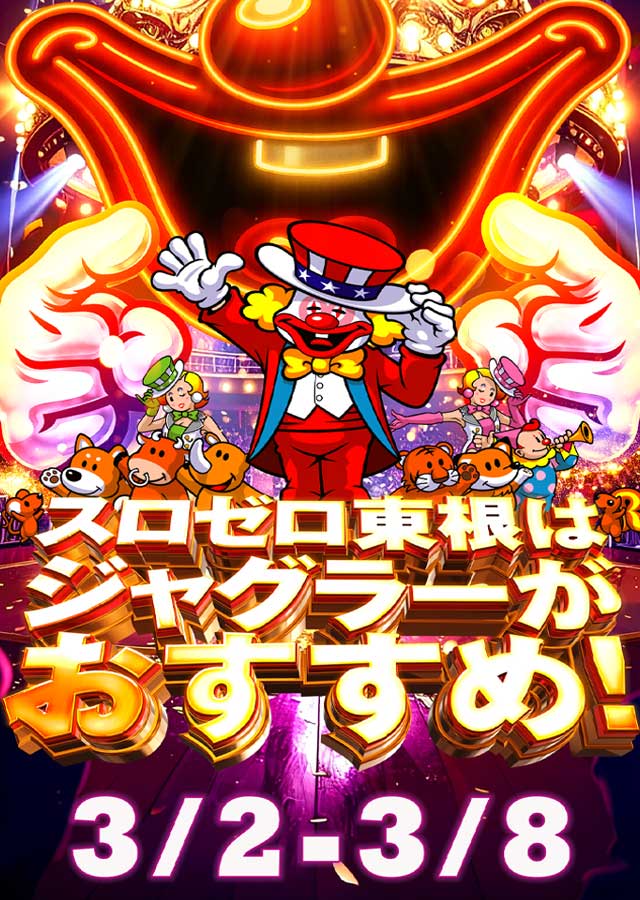 SLOT ZEROの最新情報画像