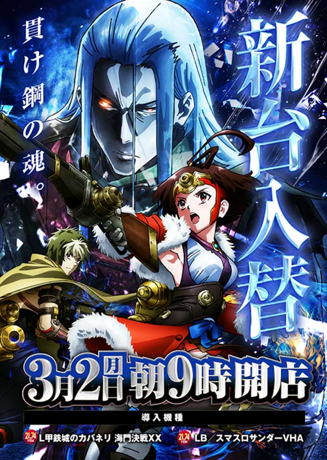 SLOT ZEROの最新情報画像