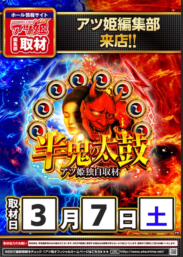 SLOT ZEROの最新情報画像