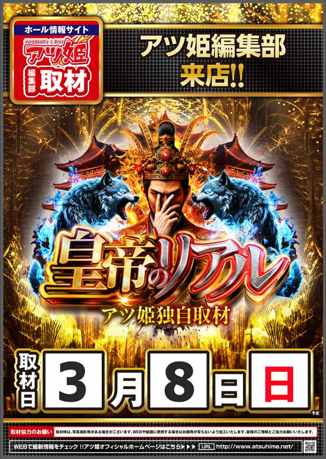 SLOT ZEROの最新情報画像