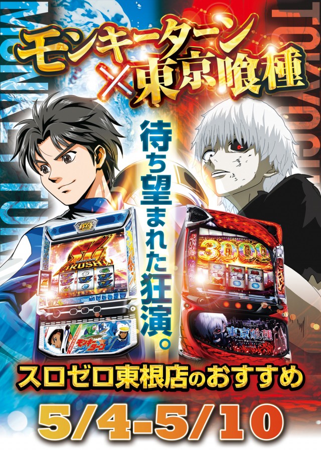SLOT ZEROの最新情報画像
