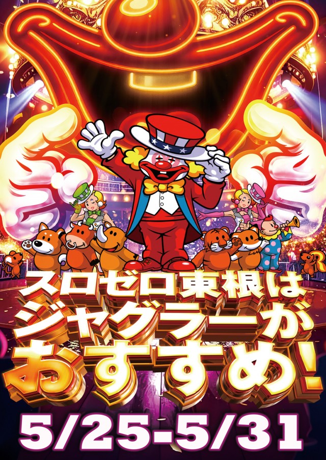 SLOT ZEROの最新情報画像