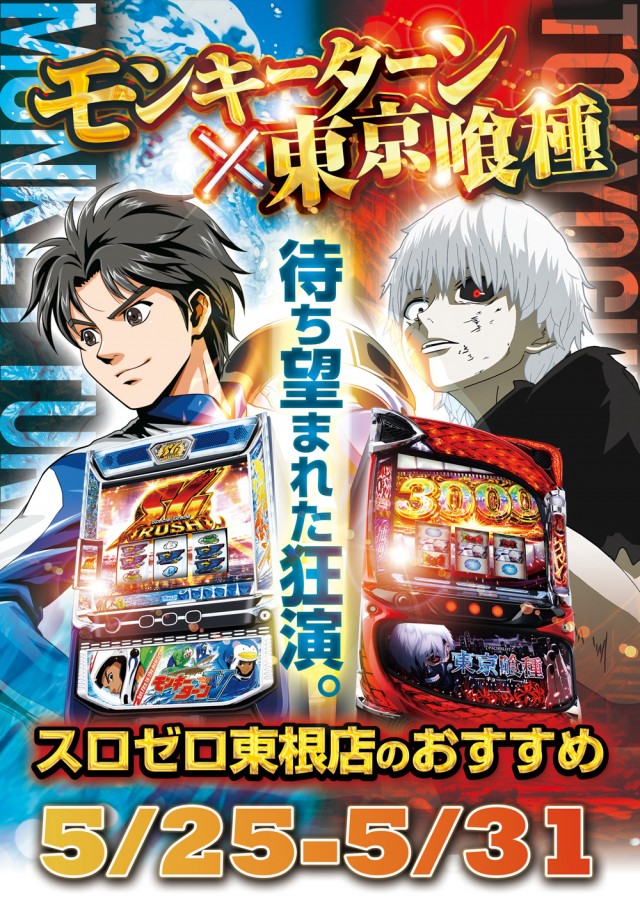 SLOT ZEROの最新情報画像