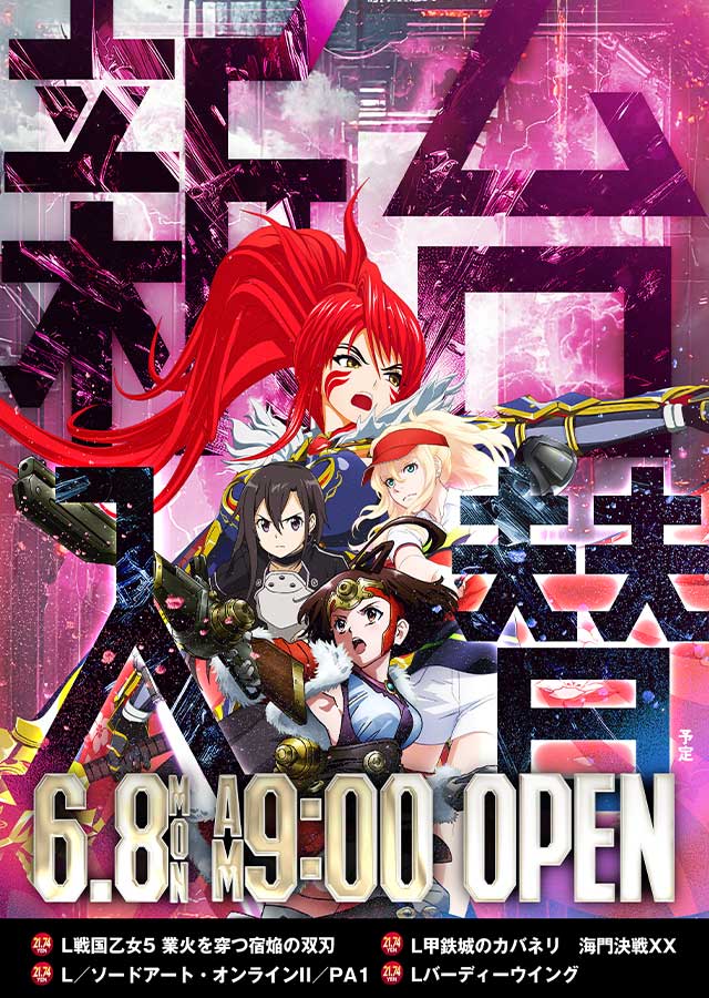 SLOT ZEROの最新情報画像