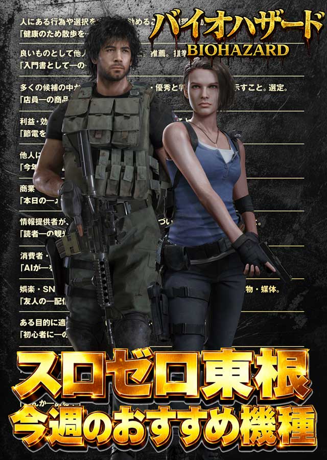 SLOT ZEROの最新情報画像