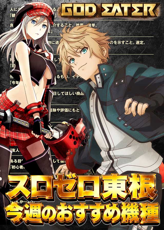 SLOT ZEROの最新情報画像