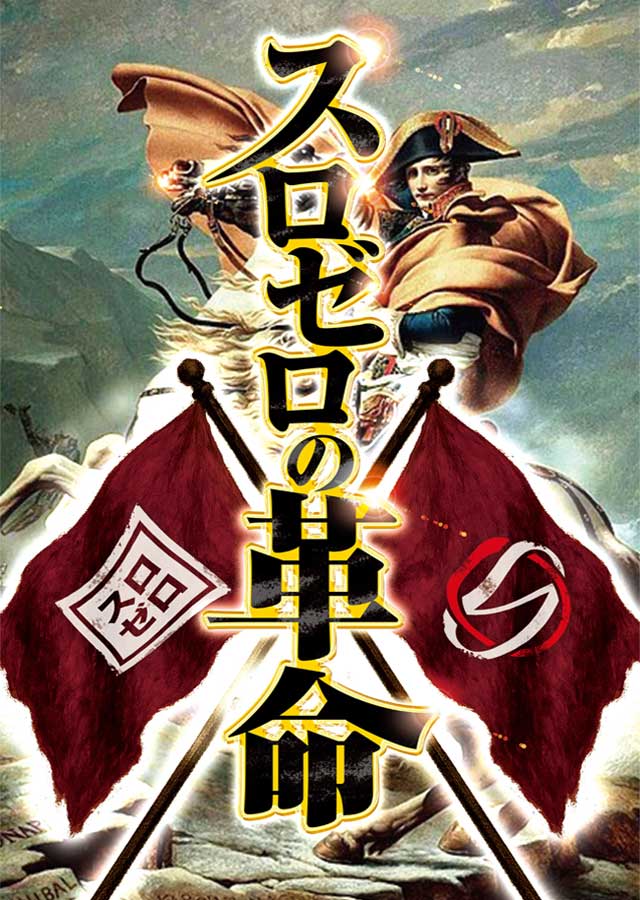 SLOT ZEROの最新情報画像