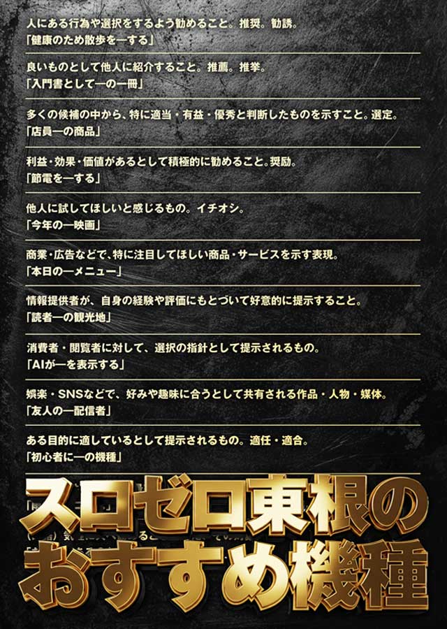 SLOT ZEROの最新情報画像