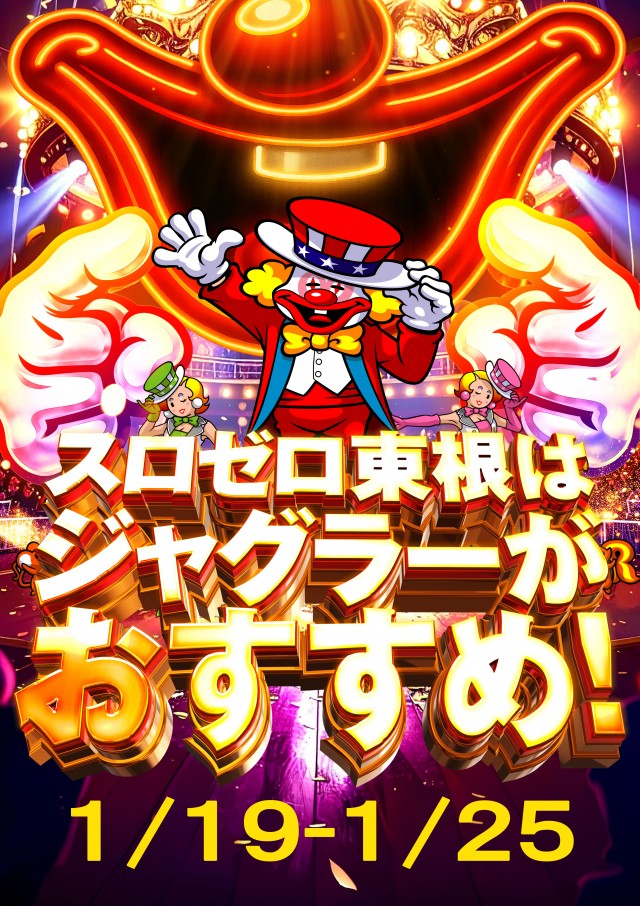 SLOT ZEROの最新情報画像