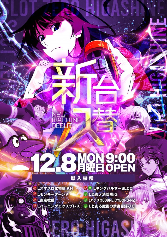 SLOT ZEROの最新情報画像