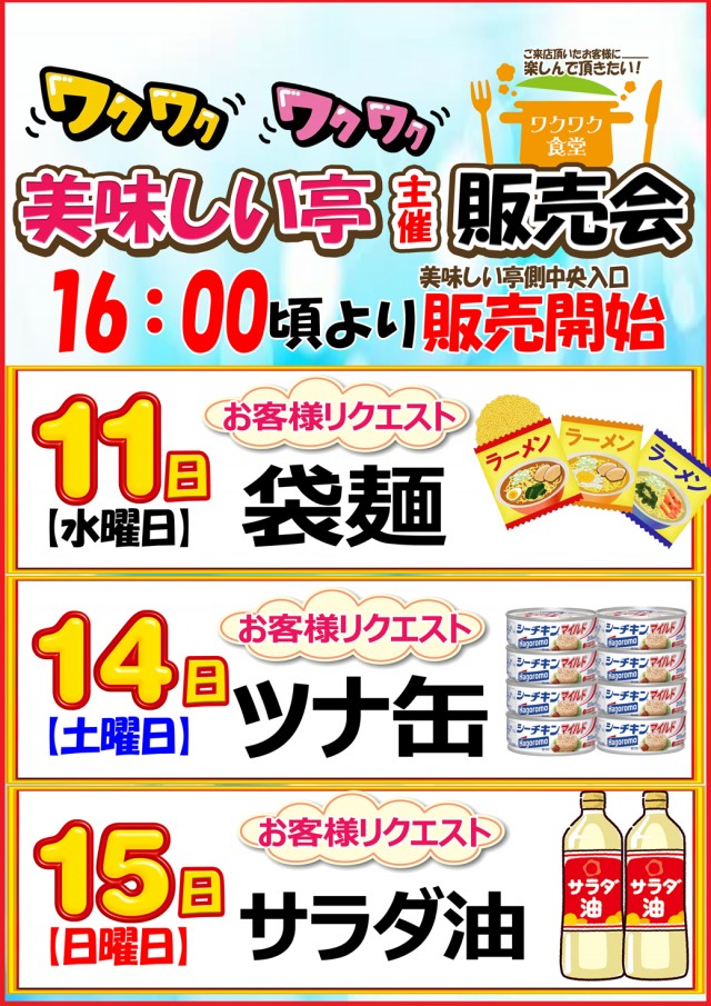 ベガスベガス南陽店の最新情報画像