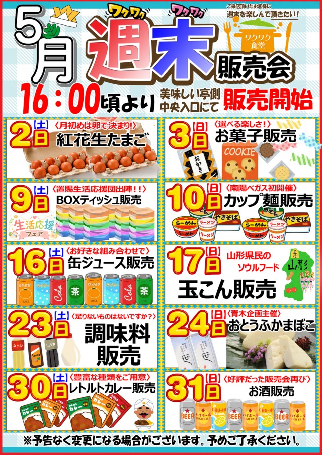 ベガスベガス南陽店の最新情報画像