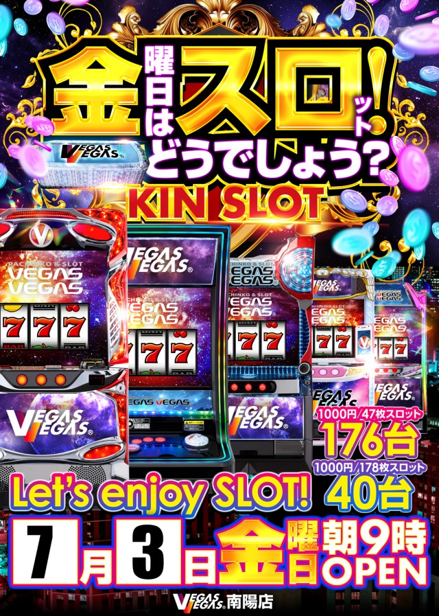 ベガスベガス南陽店の最新情報画像