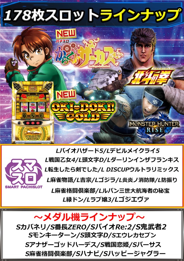 ベガスベガス南陽店の最新情報画像