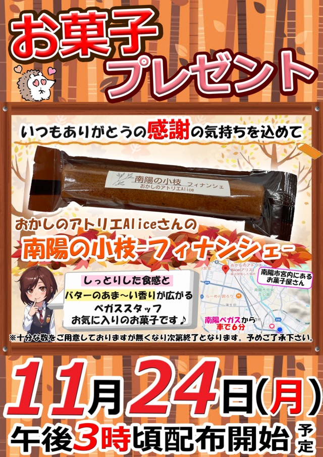 ベガスベガス南陽店の最新情報画像