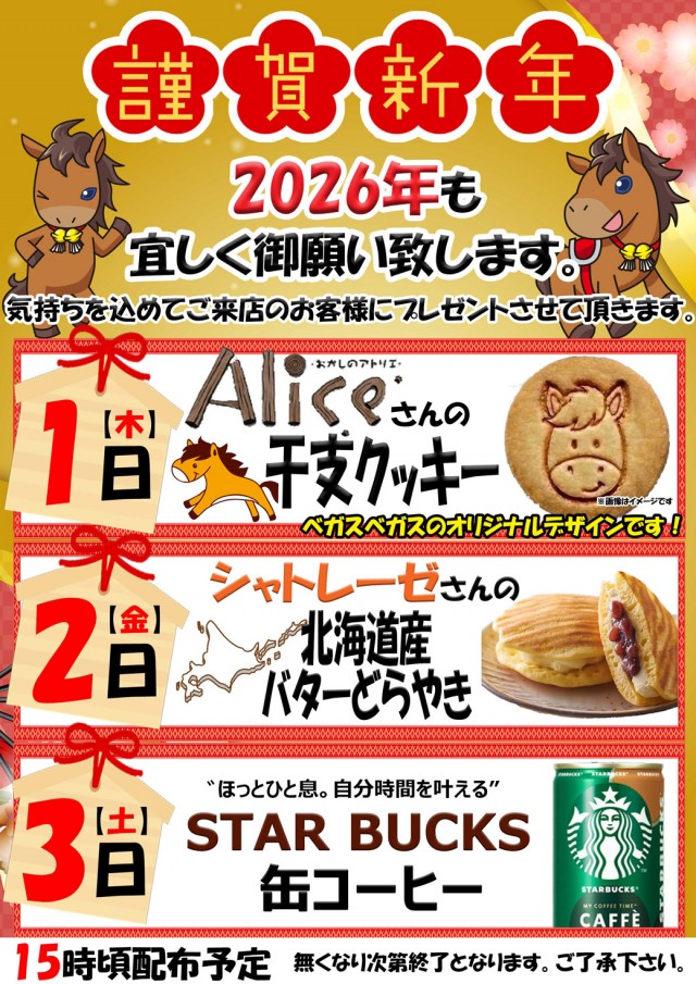 ベガスベガス南陽店の最新情報画像