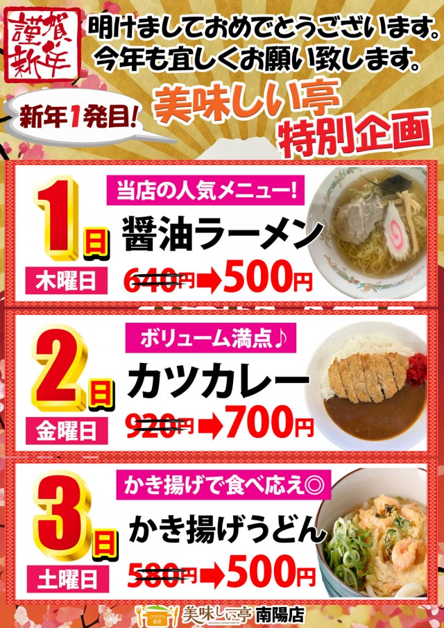 ベガスベガス南陽店の最新情報画像