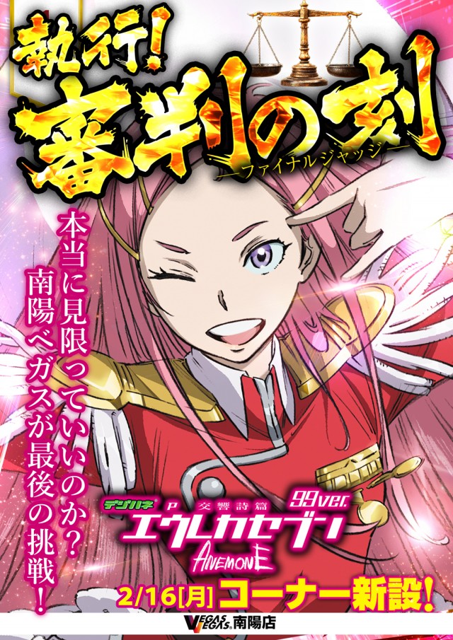 ベガスベガス南陽店の最新情報画像