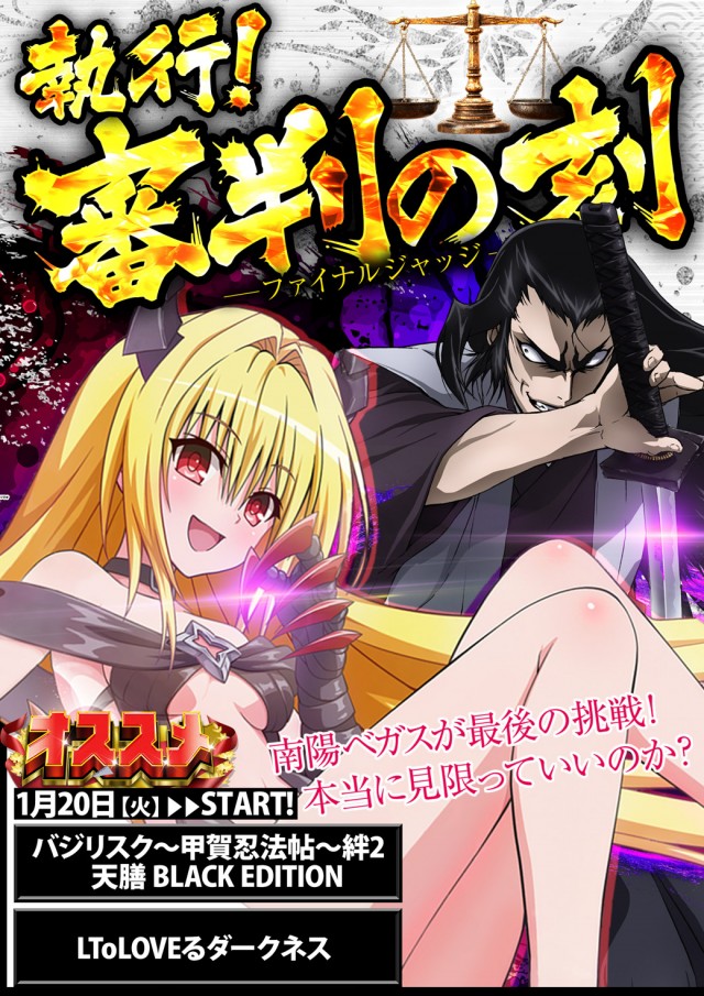 ベガスベガス南陽店の最新情報画像