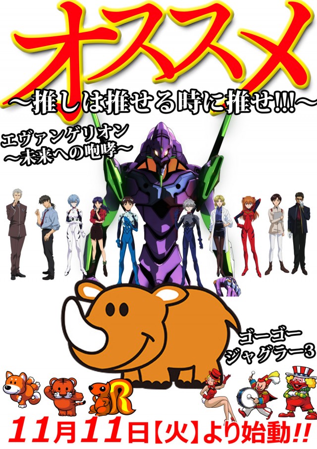 ベガスベガス南陽店の最新情報画像