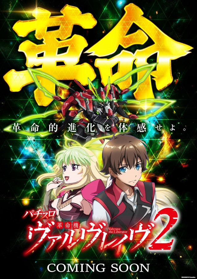 ベガスベガス南陽店の最新情報画像