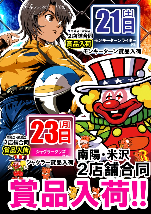 ベガスベガス南陽店の最新情報画像