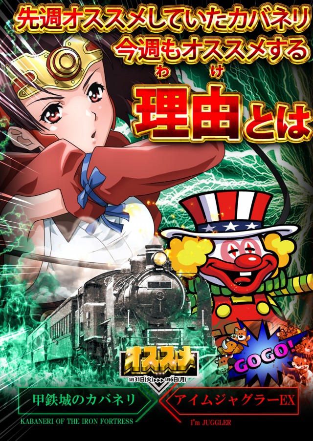 ベガスベガス南陽店の最新情報画像