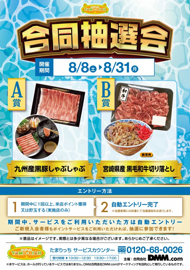 ベガスベガス南陽店の最新情報画像