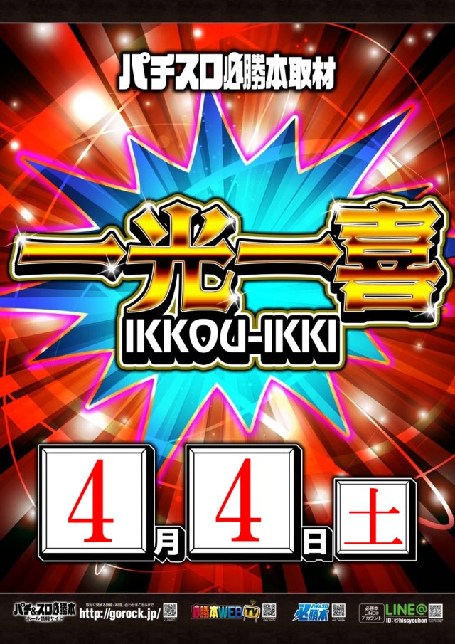 ベガスベガス南陽店の最新情報画像