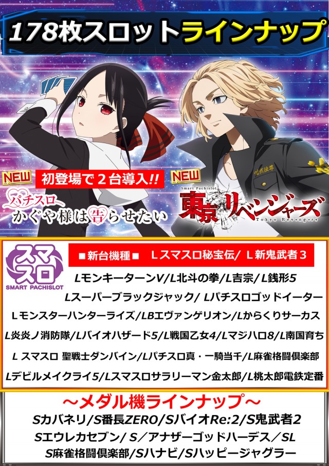 ベガスベガス南陽店の最新情報画像