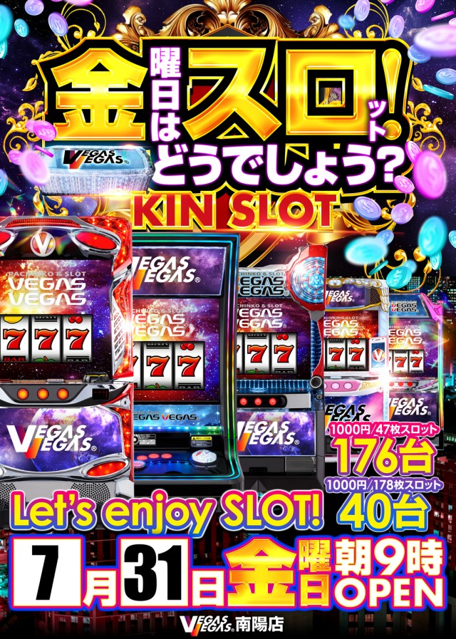ベガスベガス南陽店の最新情報画像