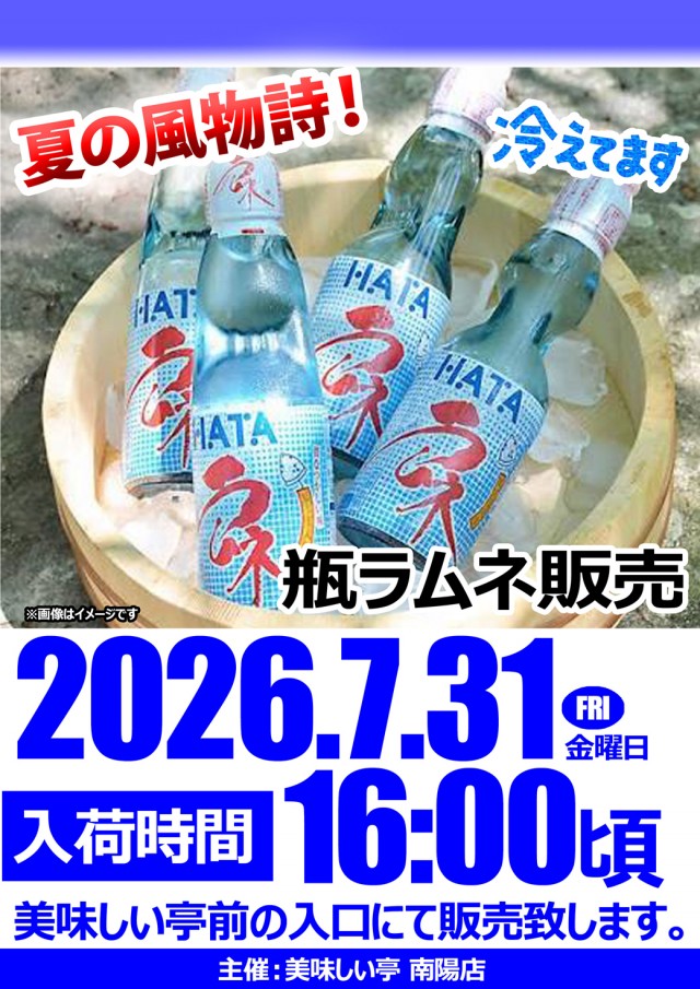 ベガスベガス南陽店の最新情報画像