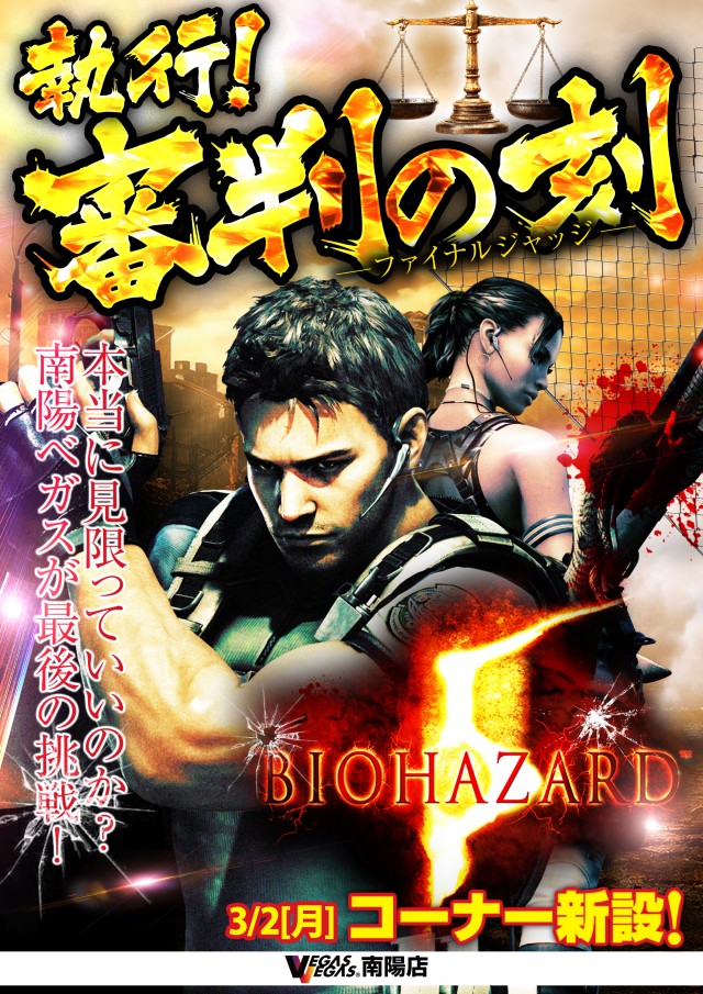 ベガスベガス南陽店の最新情報画像