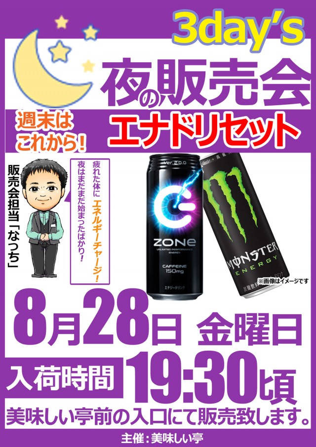 ベガスベガス南陽店の最新情報画像
