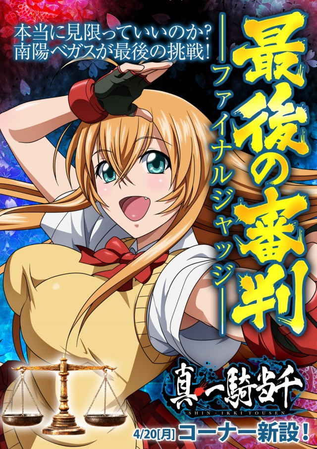 ベガスベガス南陽店の最新情報画像