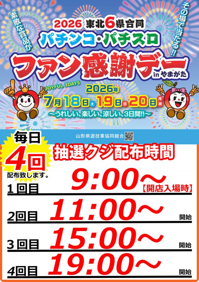 ベガスベガス南陽店の最新情報画像