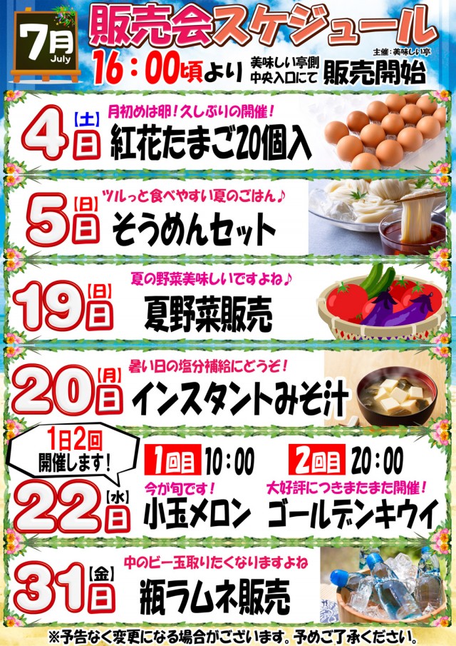 ベガスベガス南陽店の最新情報画像