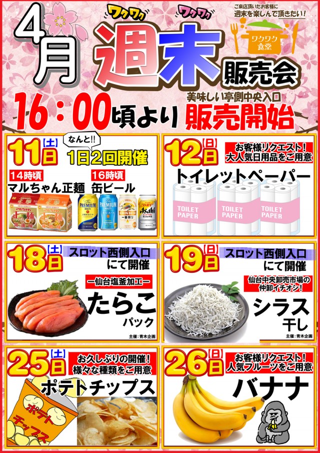 ベガスベガス南陽店の最新情報画像