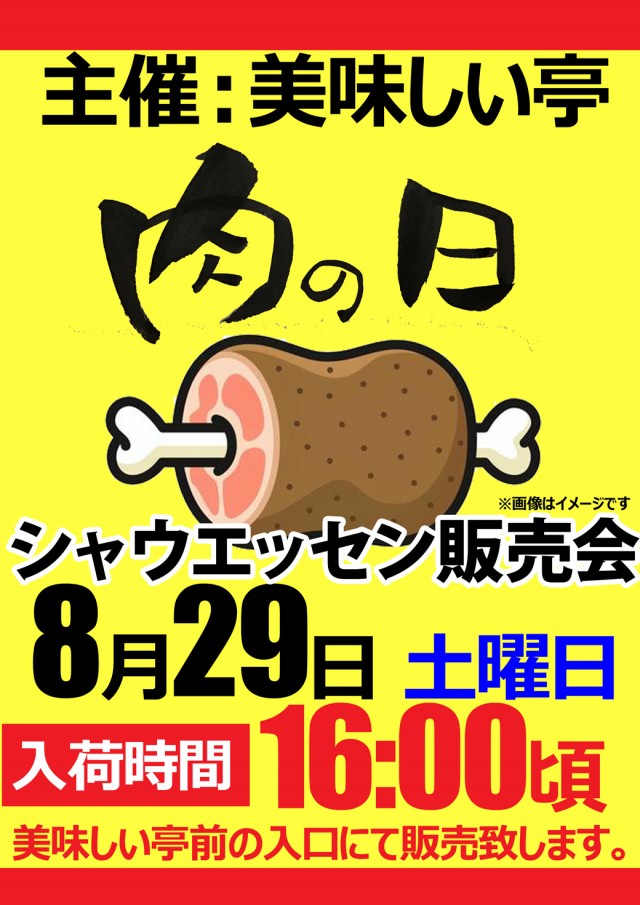 ベガスベガス南陽店の最新情報画像