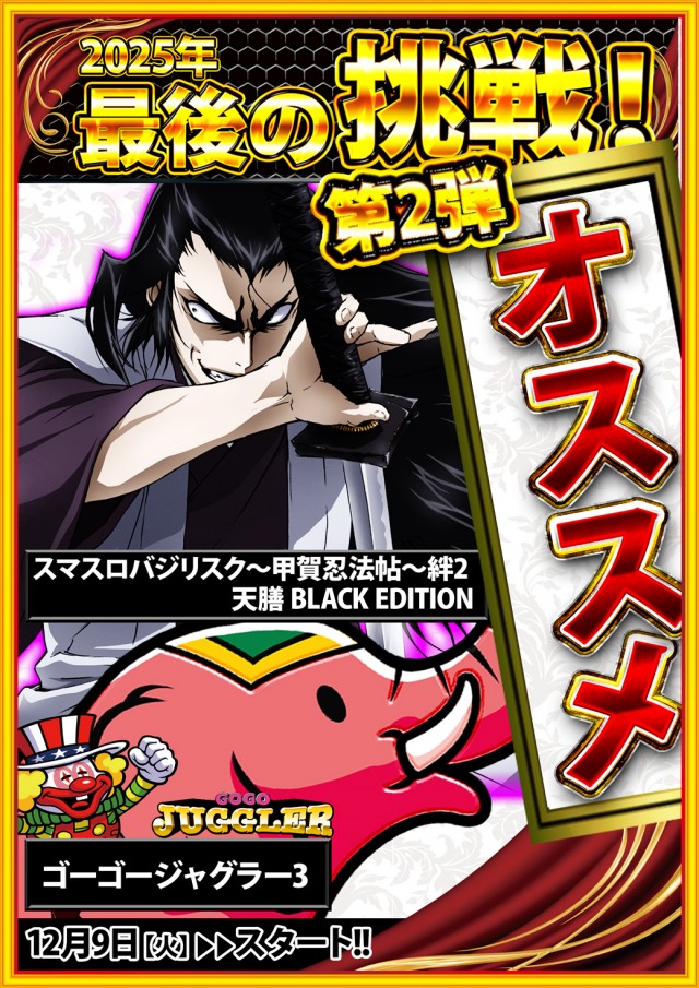 ベガスベガス南陽店の最新情報画像