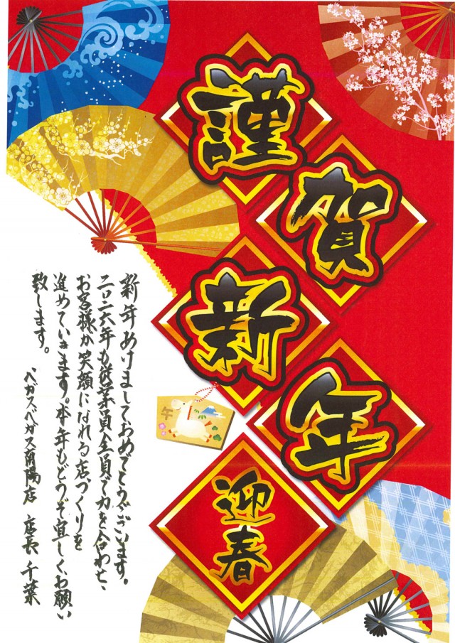 ベガスベガス南陽店の最新情報画像