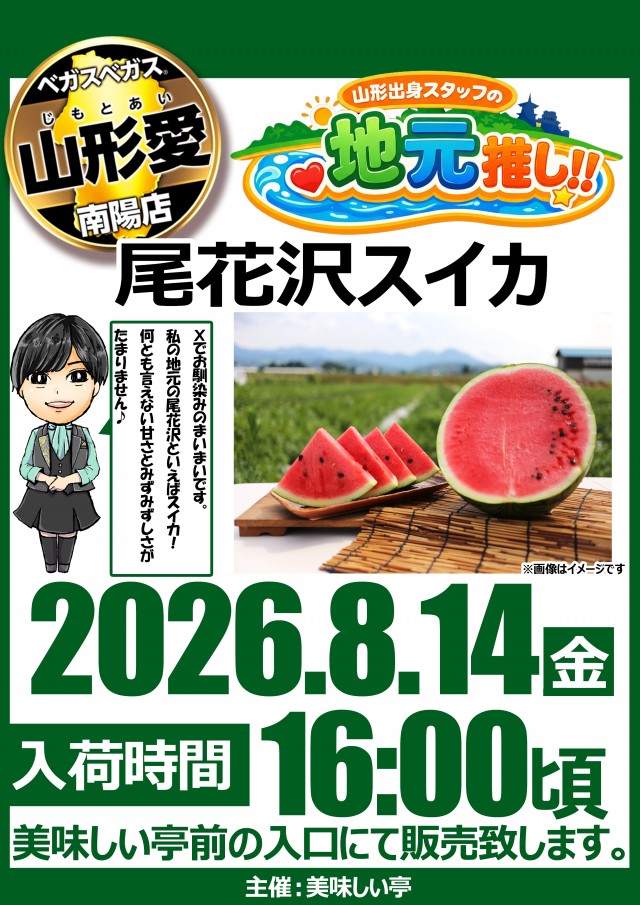 ベガスベガス南陽店の最新情報画像