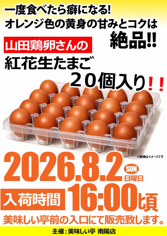 ベガスベガス南陽店の最新情報画像