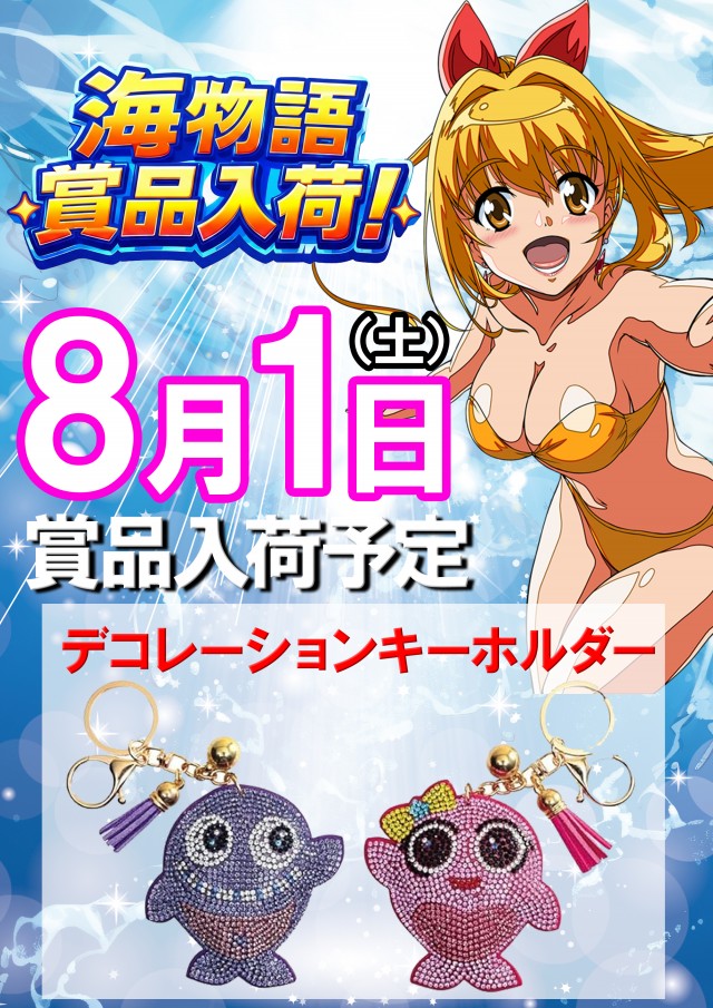 ベガスベガス南陽店の最新情報画像