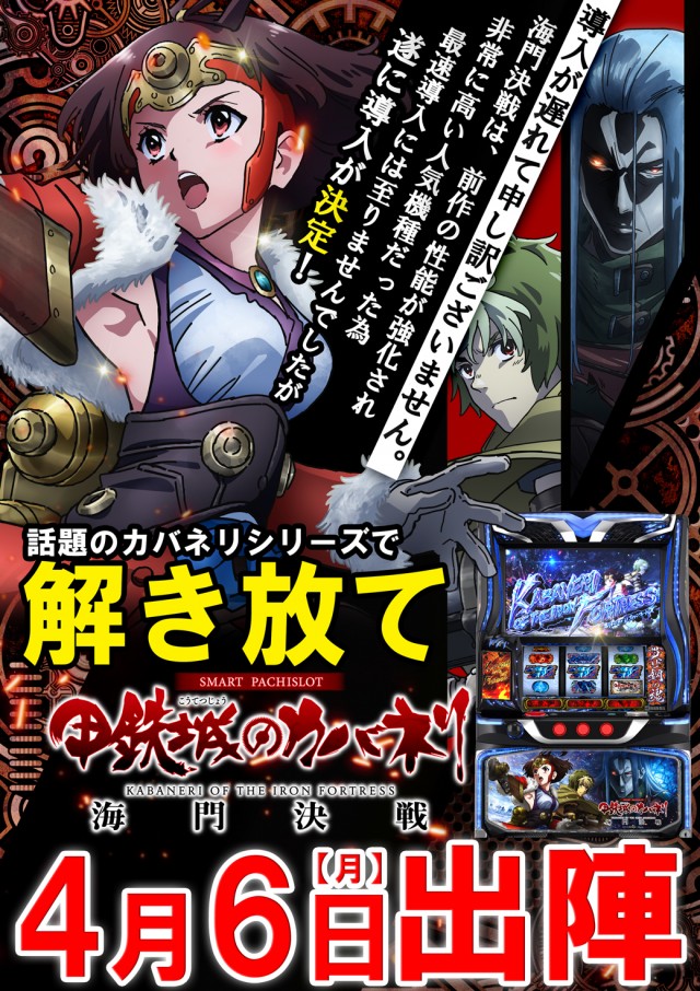 ベガスベガス南陽店の最新情報画像