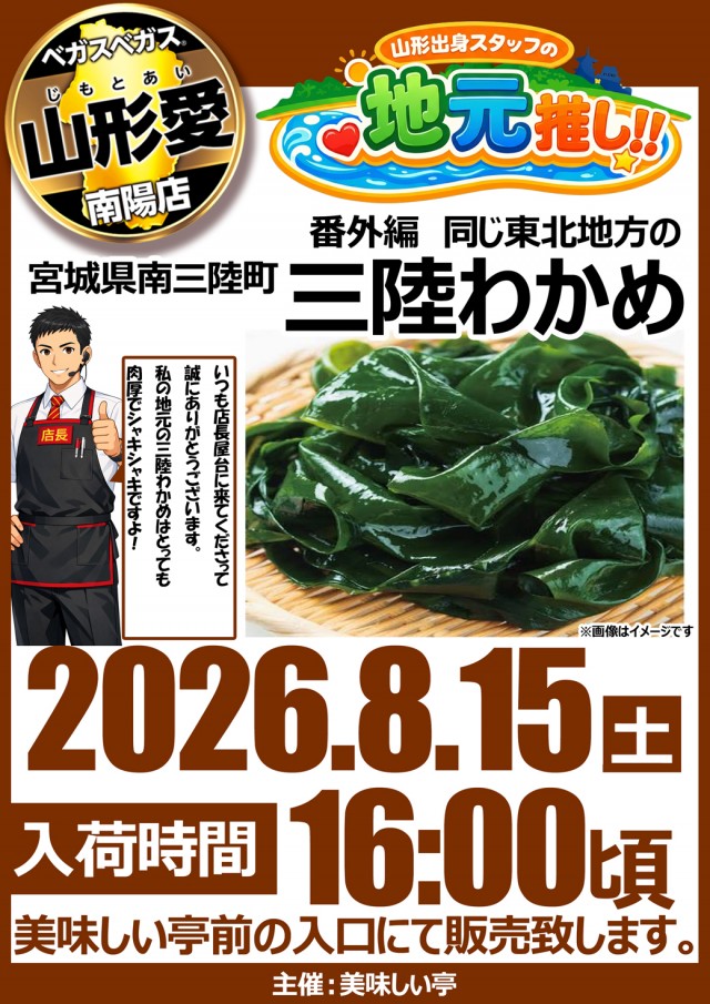 ベガスベガス南陽店の最新情報画像
