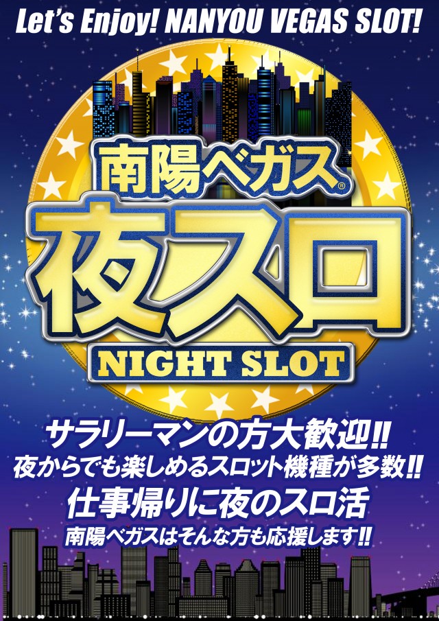 ベガスベガス南陽店の最新情報画像