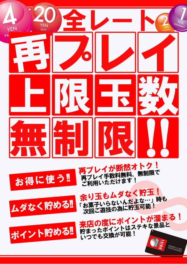 ダイエー川西店の最新情報画像