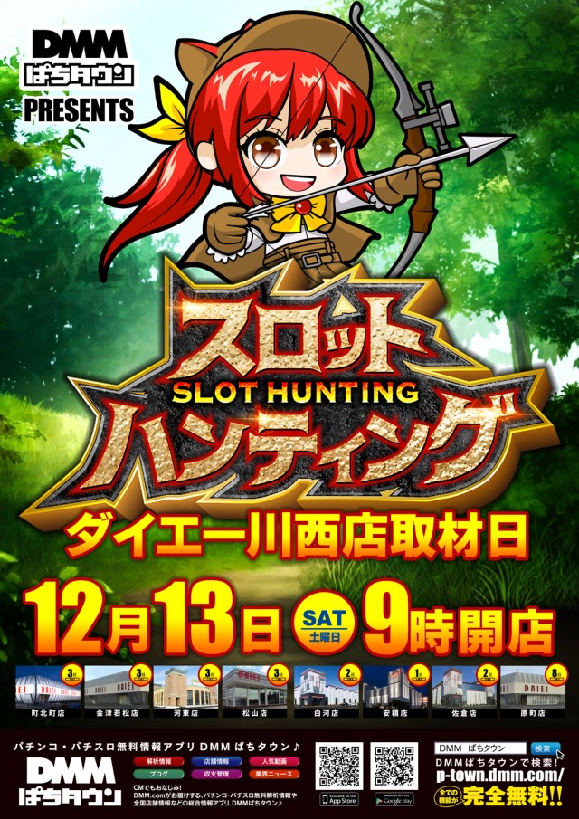 ダイエー川西店の最新情報画像