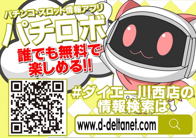 ダイエー川西店の最新情報画像